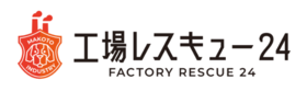 名古屋の工場レスキュー24【誠産業株式会社】